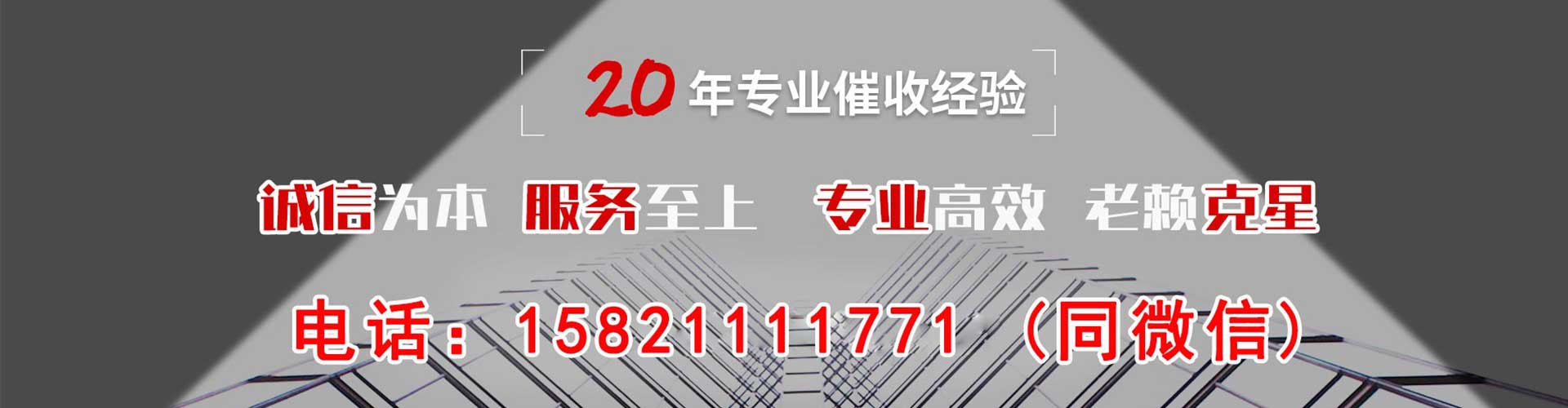 咸阳讨债公司