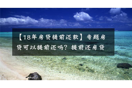 咸阳要账公司更多成功案例详情